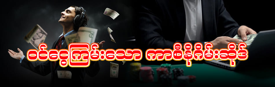 Slot Games Myanmar