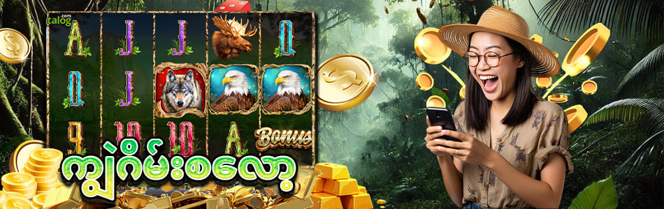 far far ကျွဲစလော့ app