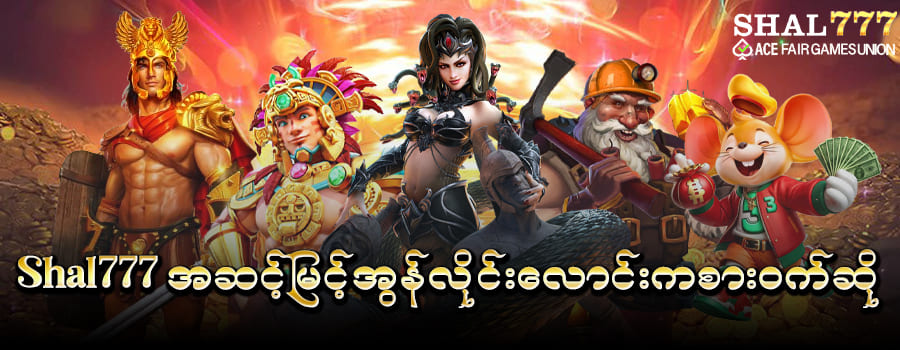 shal777 online casino