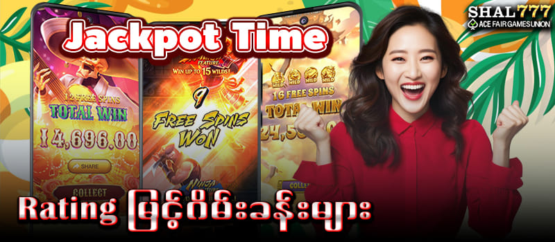 shal777 Rating မြင့်ဂိမ်းများ