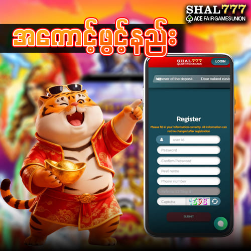shal777 အကောင့်ဖွင့်နည်း